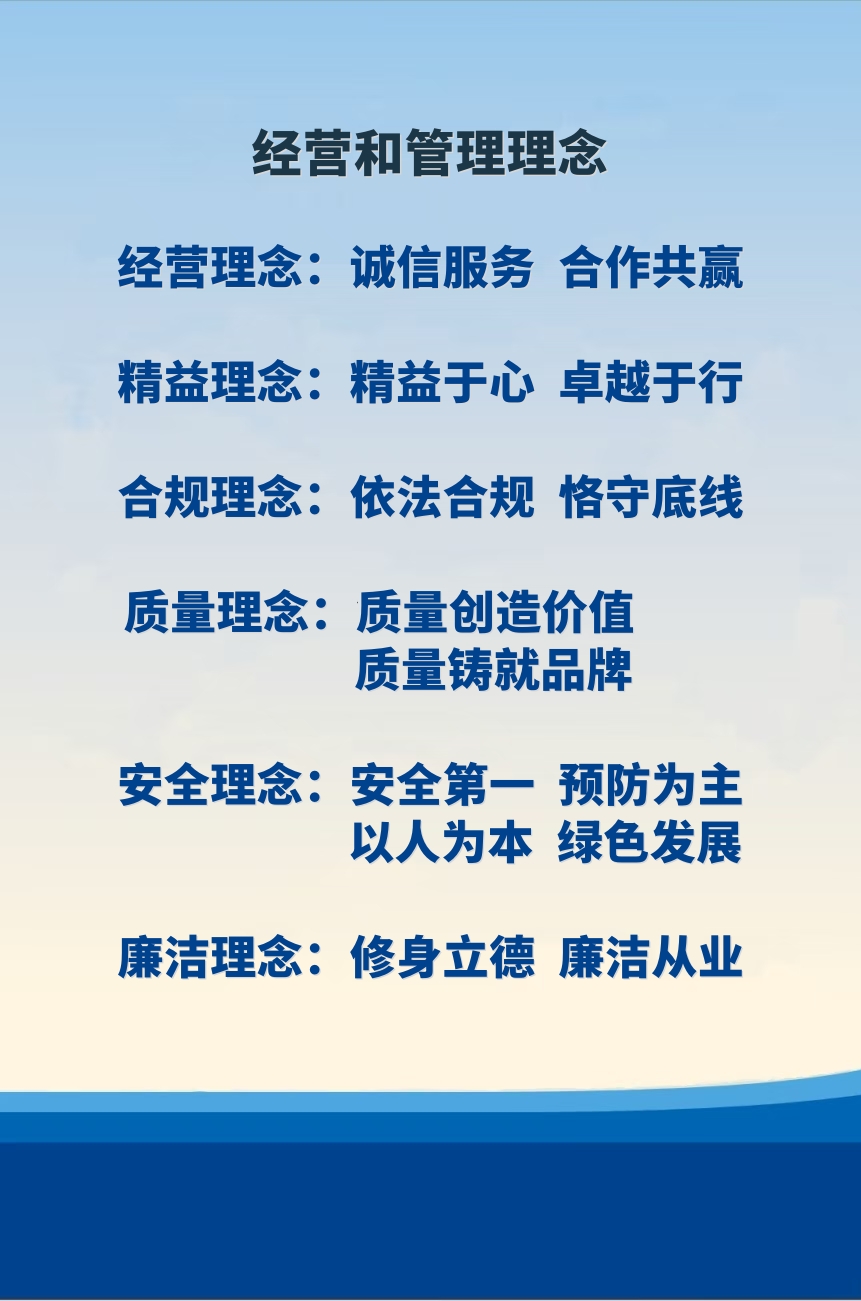 經營管理理念.jpg